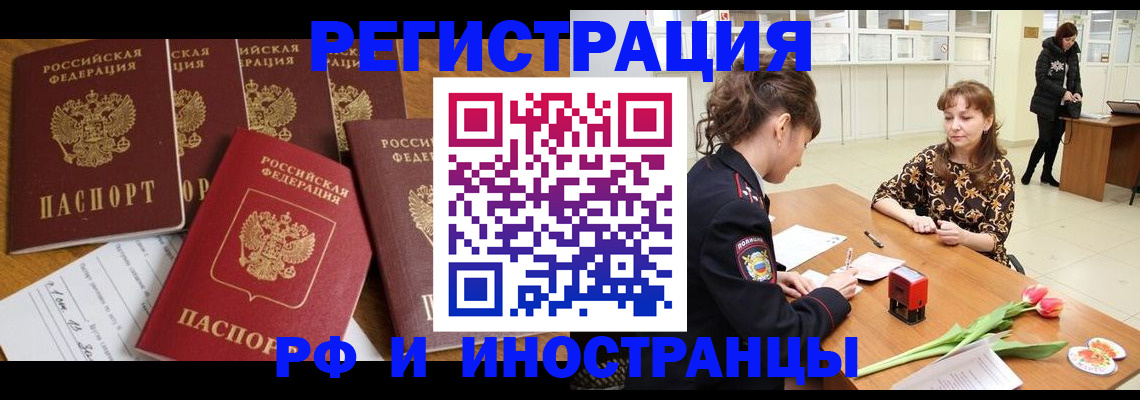 регистрация в Харовске