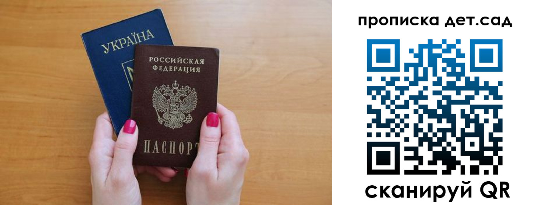 прописка паспорт в Харовске
