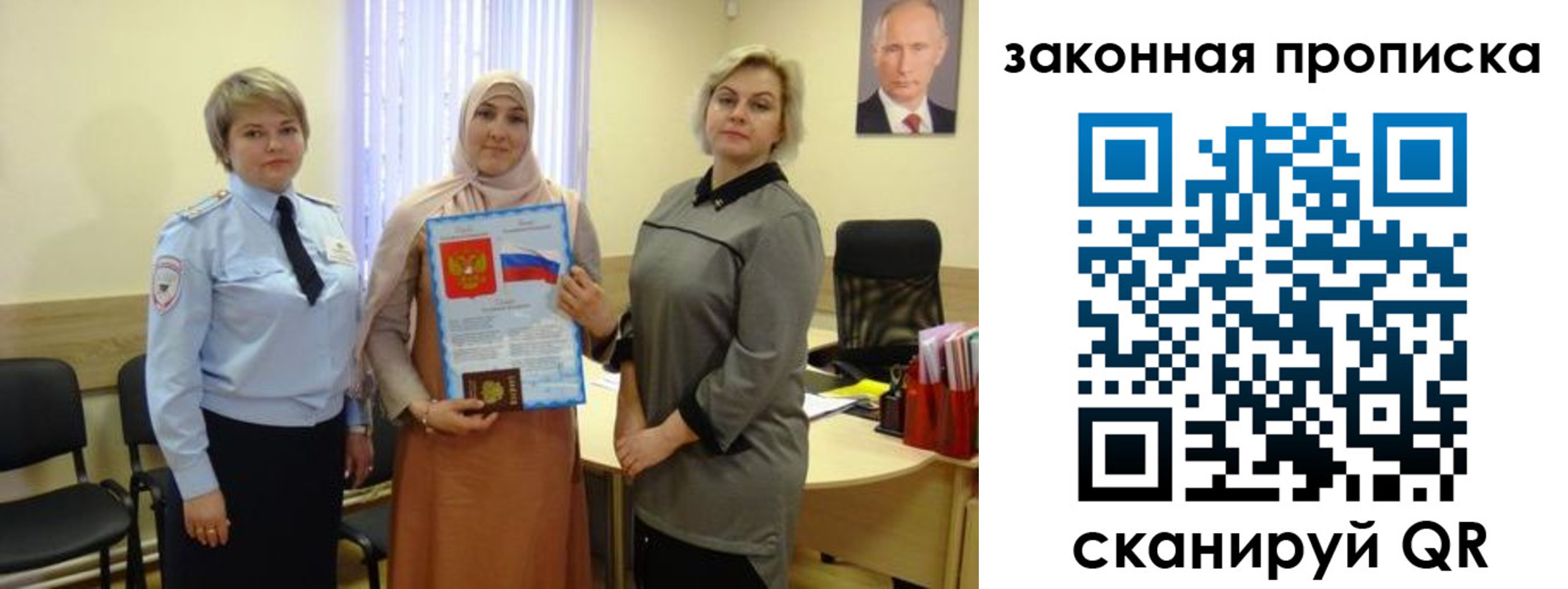 временная регистрация законно в Харовске