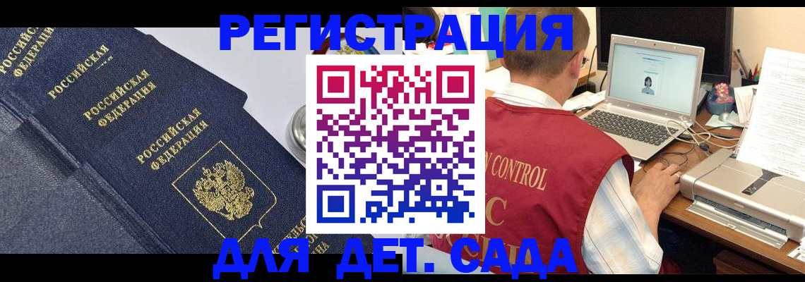 временная регистрация купить в Харовске