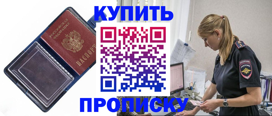 временная регистрация надежно в Харовске