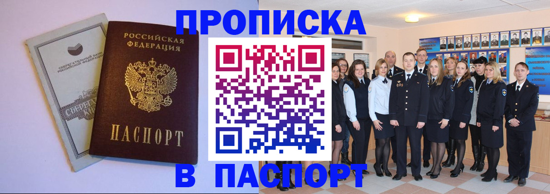 временная регистрация для школы в Харовске