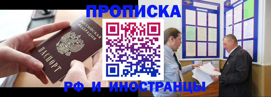 временная регистрация в квартире в Харовске